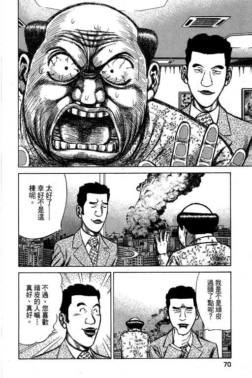 万能军火商韩漫全集-第02卷无删减无遮挡章节图片 