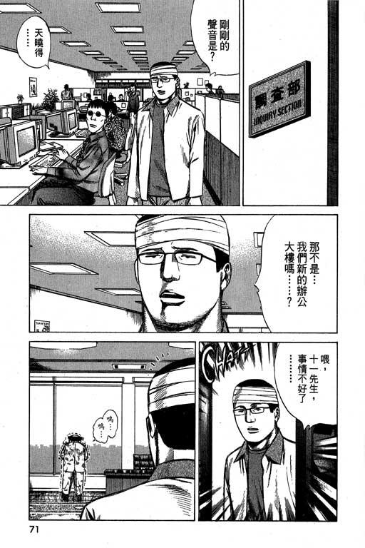 万能军火商韩漫全集-第02卷无删减无遮挡章节图片 
