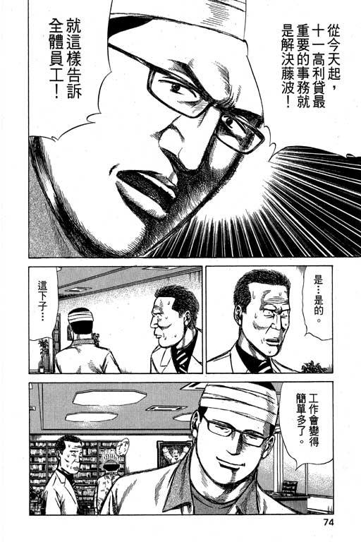 万能军火商韩漫全集-第02卷无删减无遮挡章节图片 