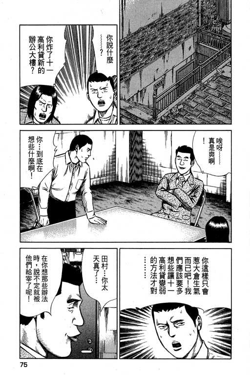 万能军火商韩漫全集-第02卷无删减无遮挡章节图片 