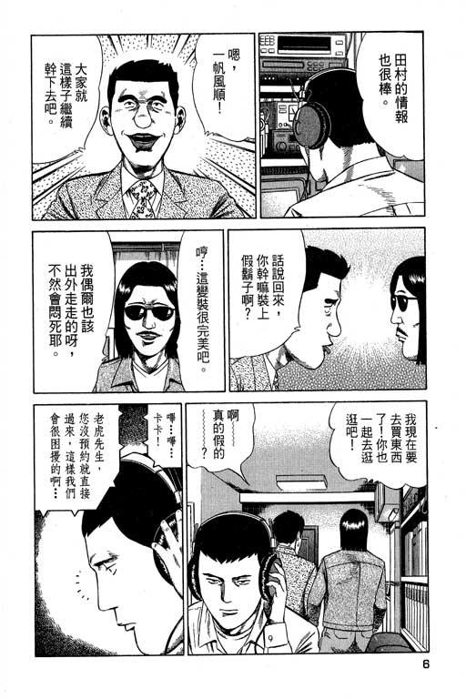 万能军火商韩漫全集-第02卷无删减无遮挡章节图片 