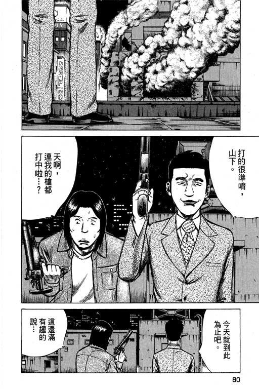 万能军火商韩漫全集-第02卷无删减无遮挡章节图片 