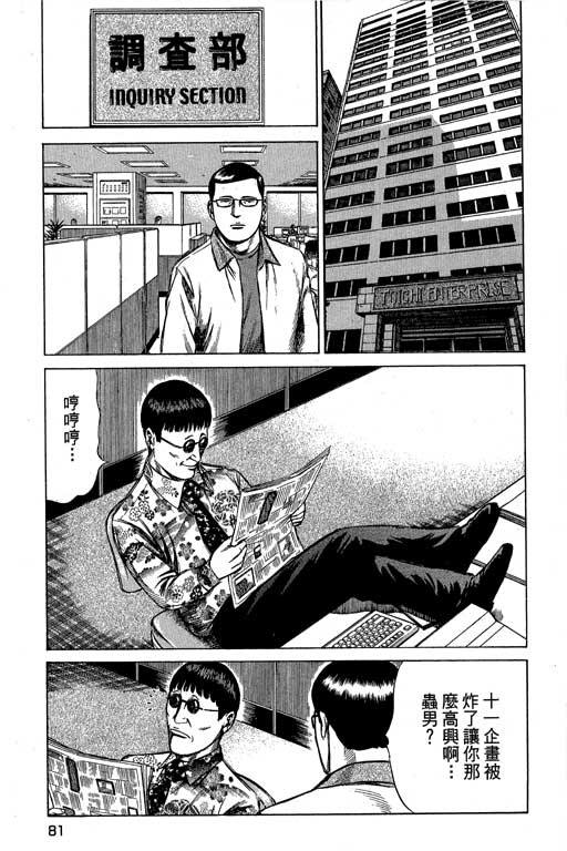万能军火商韩漫全集-第02卷无删减无遮挡章节图片 