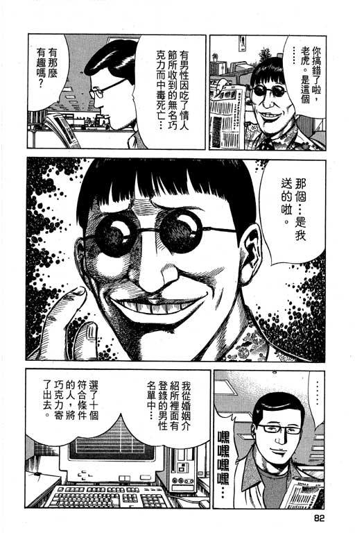 万能军火商韩漫全集-第02卷无删减无遮挡章节图片 