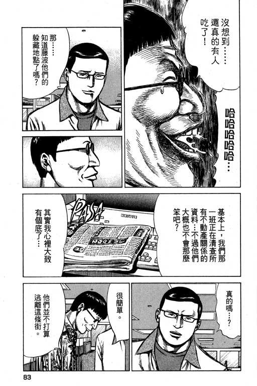 万能军火商韩漫全集-第02卷无删减无遮挡章节图片 