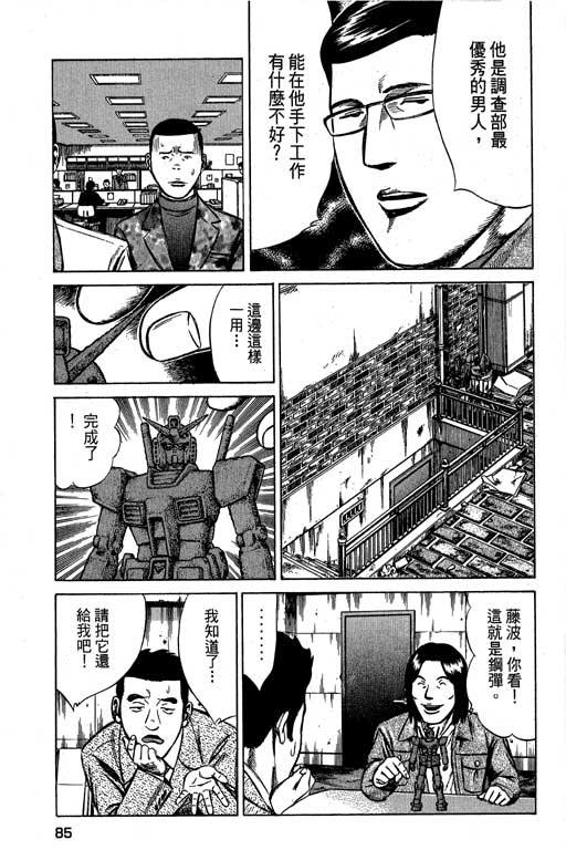 万能军火商韩漫全集-第02卷无删减无遮挡章节图片 