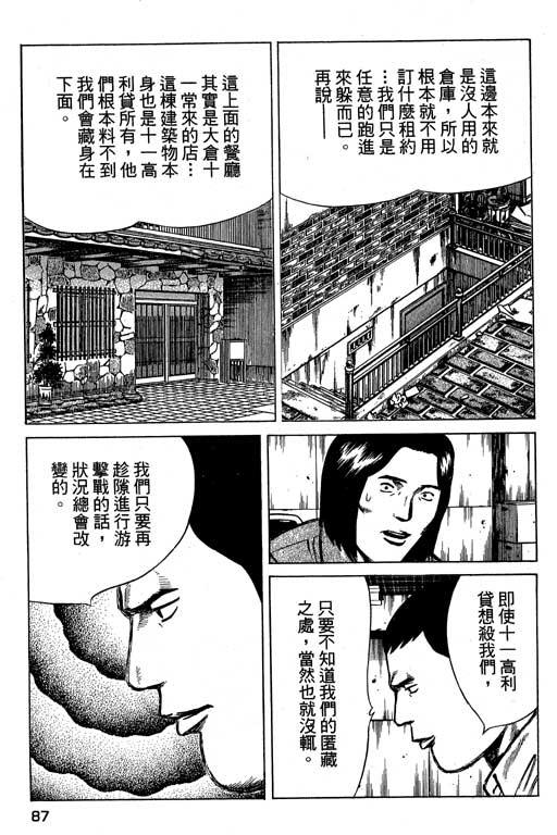 万能军火商韩漫全集-第02卷无删减无遮挡章节图片 