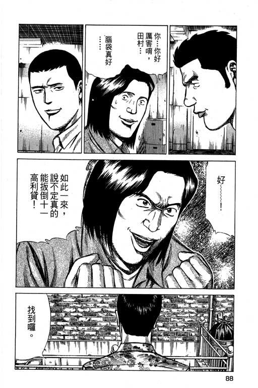 万能军火商韩漫全集-第02卷无删减无遮挡章节图片 