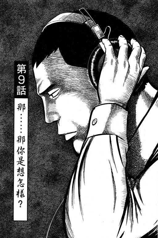 万能军火商韩漫全集-第02卷无删减无遮挡章节图片 