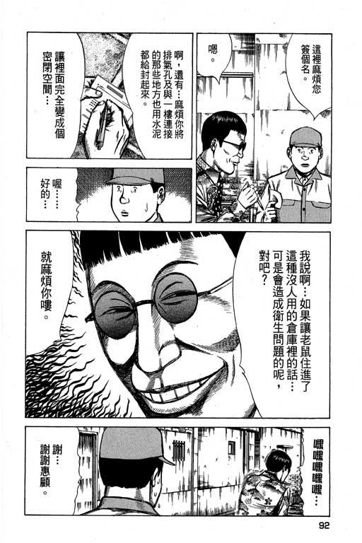 万能军火商韩漫全集-第02卷无删减无遮挡章节图片 