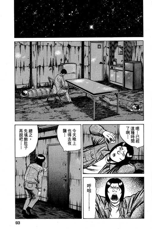 万能军火商韩漫全集-第02卷无删减无遮挡章节图片 