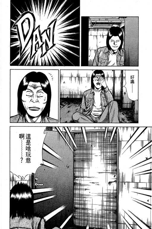 万能军火商韩漫全集-第02卷无删减无遮挡章节图片 