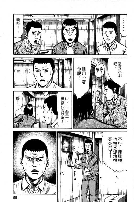 万能军火商韩漫全集-第02卷无删减无遮挡章节图片 