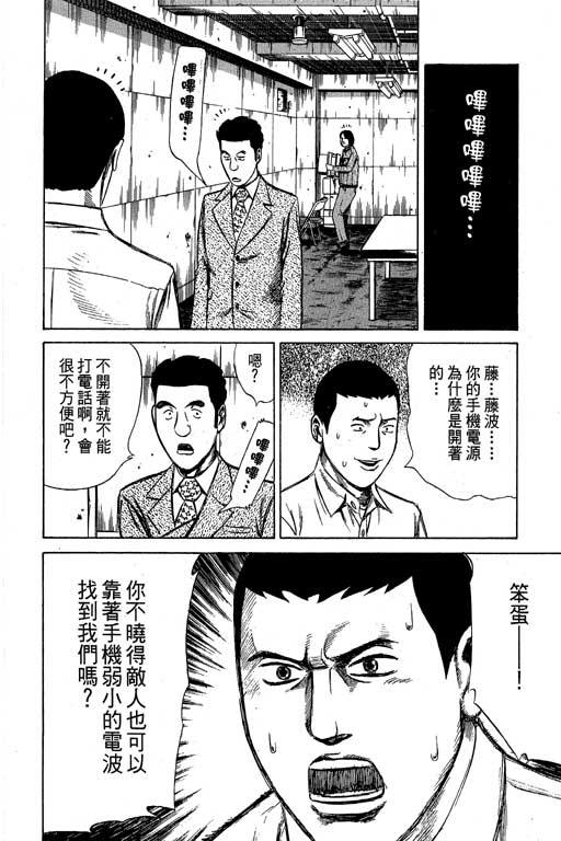 万能军火商韩漫全集-第02卷无删减无遮挡章节图片 