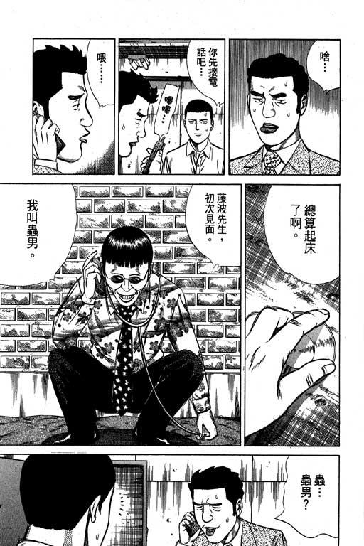 万能军火商韩漫全集-第02卷无删减无遮挡章节图片 