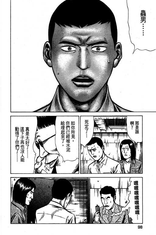 万能军火商韩漫全集-第02卷无删减无遮挡章节图片 