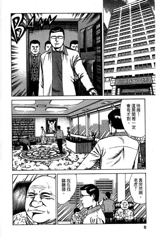 万能军火商韩漫全集-第02卷无删减无遮挡章节图片 
