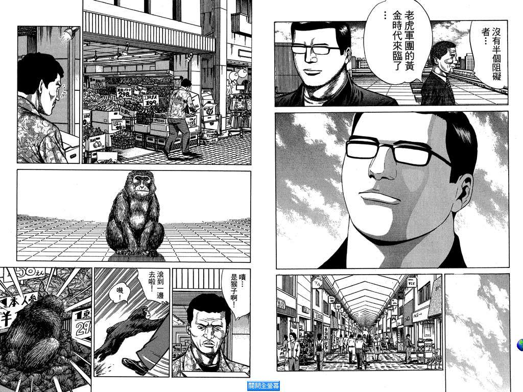 万能军火商韩漫全集-第03卷无删减无遮挡章节图片 