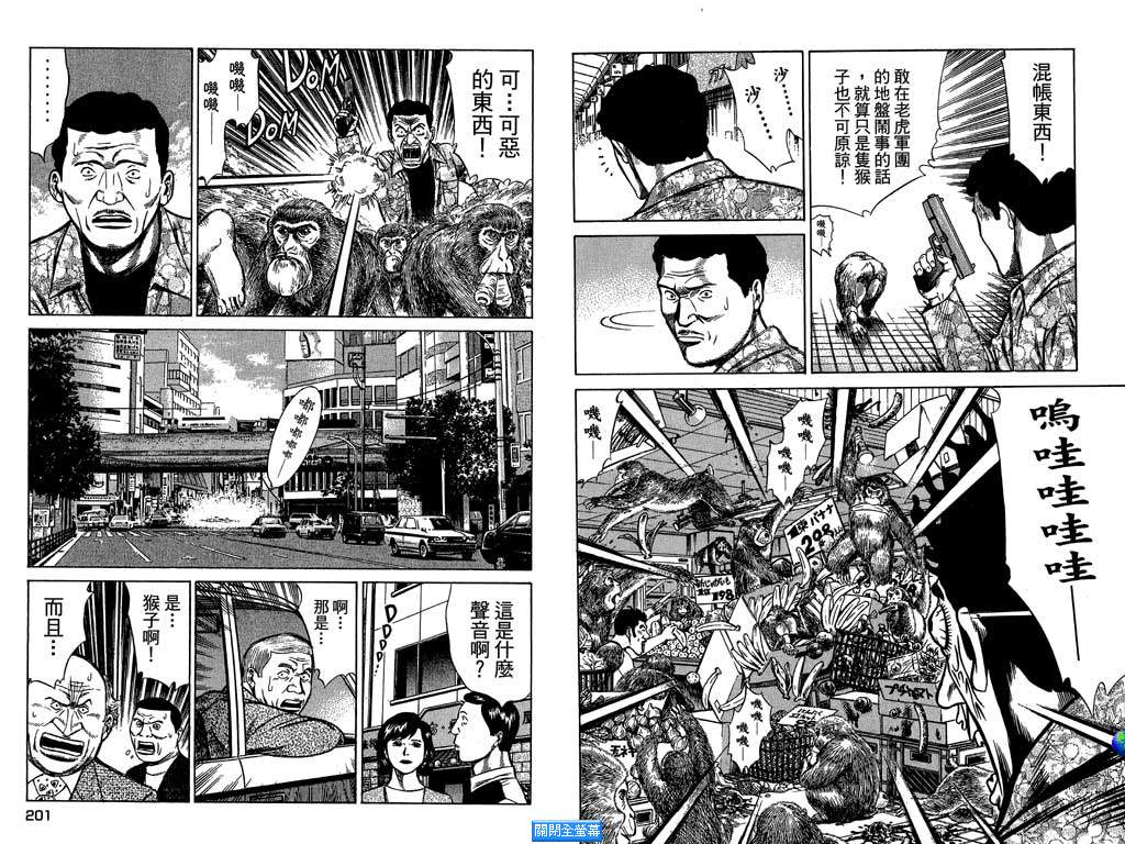 万能军火商韩漫全集-第03卷无删减无遮挡章节图片 