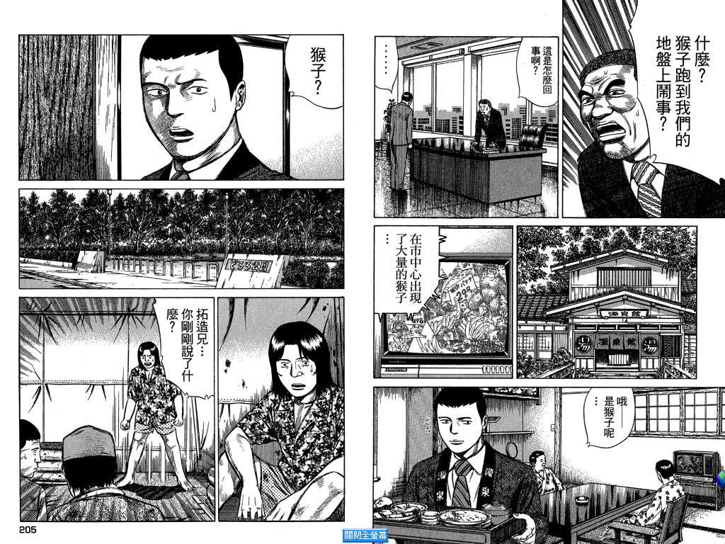 万能军火商韩漫全集-第03卷无删减无遮挡章节图片 