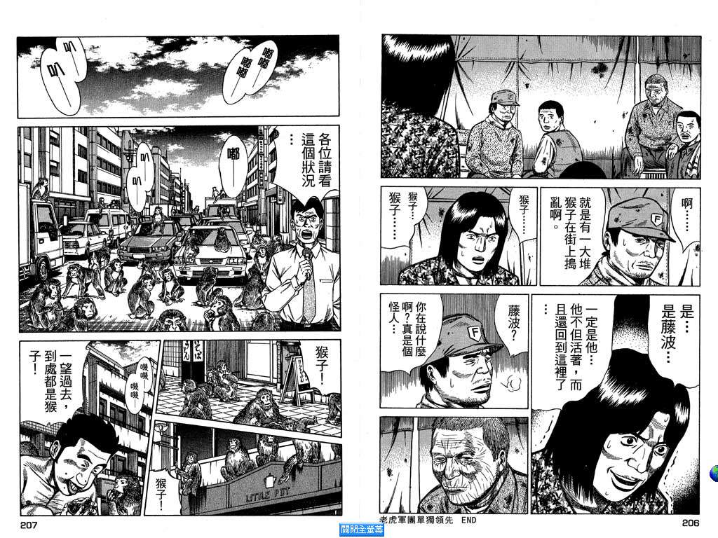万能军火商韩漫全集-第03卷无删减无遮挡章节图片 