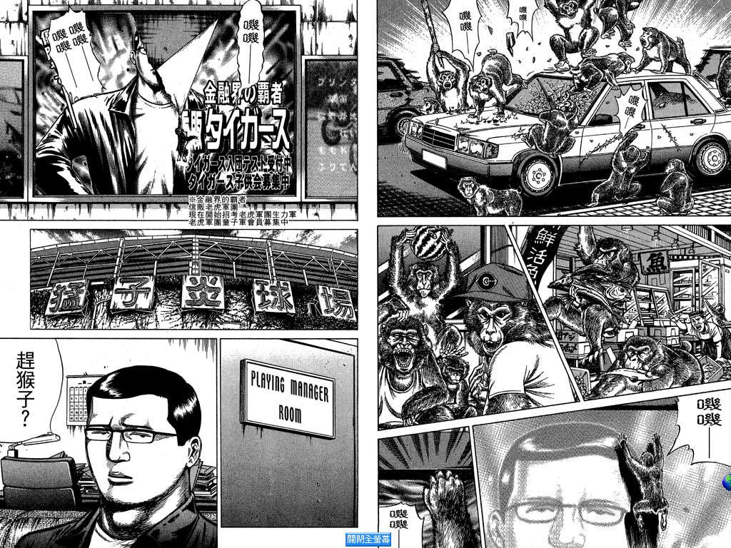 万能军火商韩漫全集-第03卷无删减无遮挡章节图片 