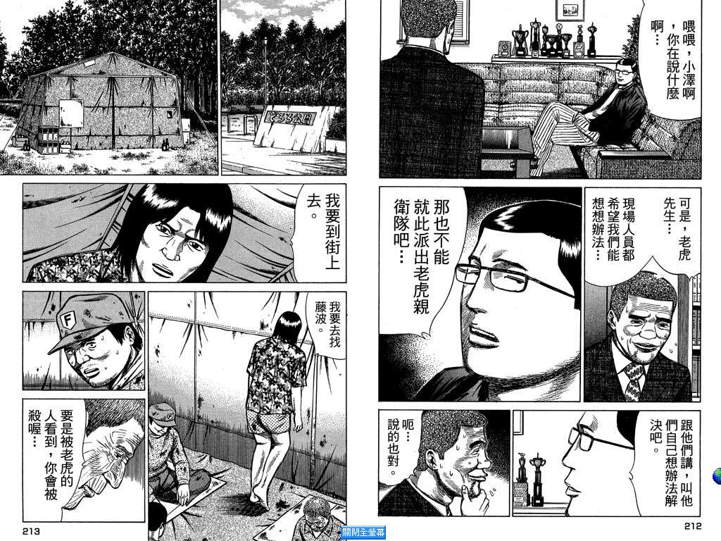 万能军火商韩漫全集-第03卷无删减无遮挡章节图片 