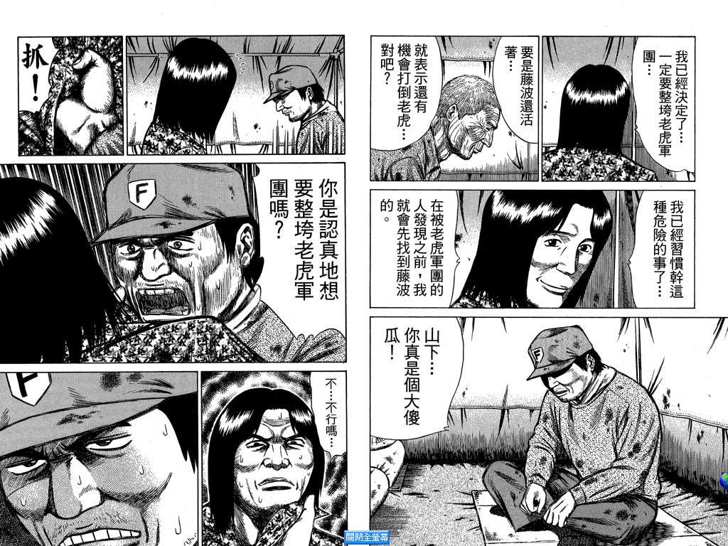 万能军火商韩漫全集-第03卷无删减无遮挡章节图片 