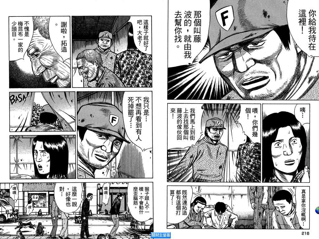 万能军火商韩漫全集-第03卷无删减无遮挡章节图片 
