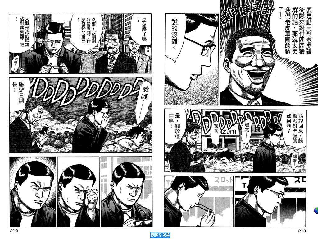万能军火商韩漫全集-第03卷无删减无遮挡章节图片 