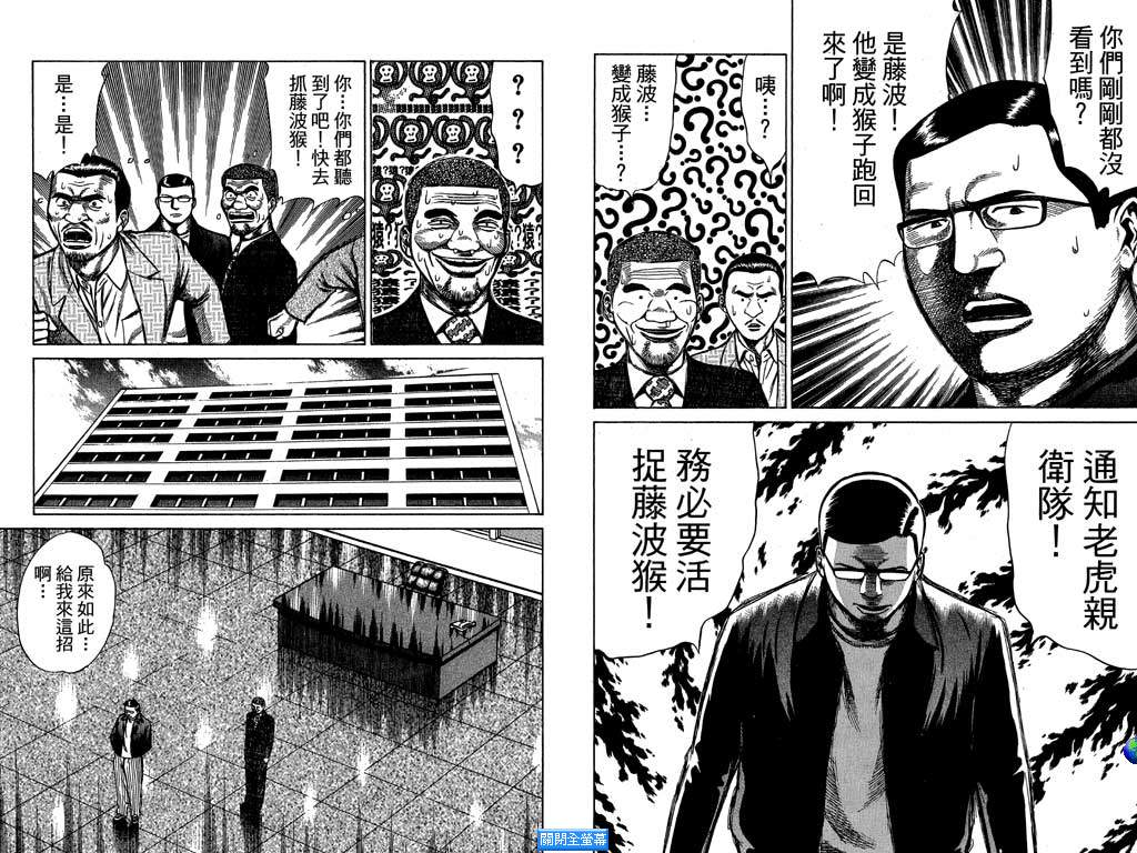 万能军火商韩漫全集-第03卷无删减无遮挡章节图片 