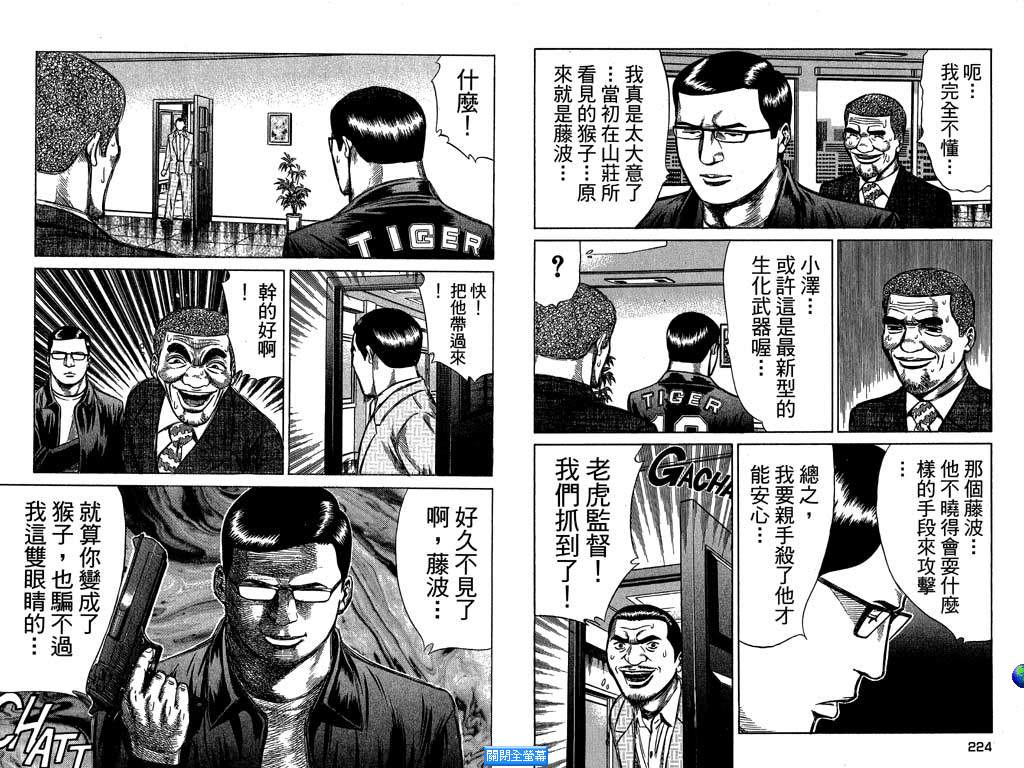 万能军火商韩漫全集-第03卷无删减无遮挡章节图片 