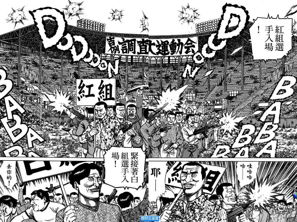 万能军火商韩漫全集-第03卷无删减无遮挡章节图片 
