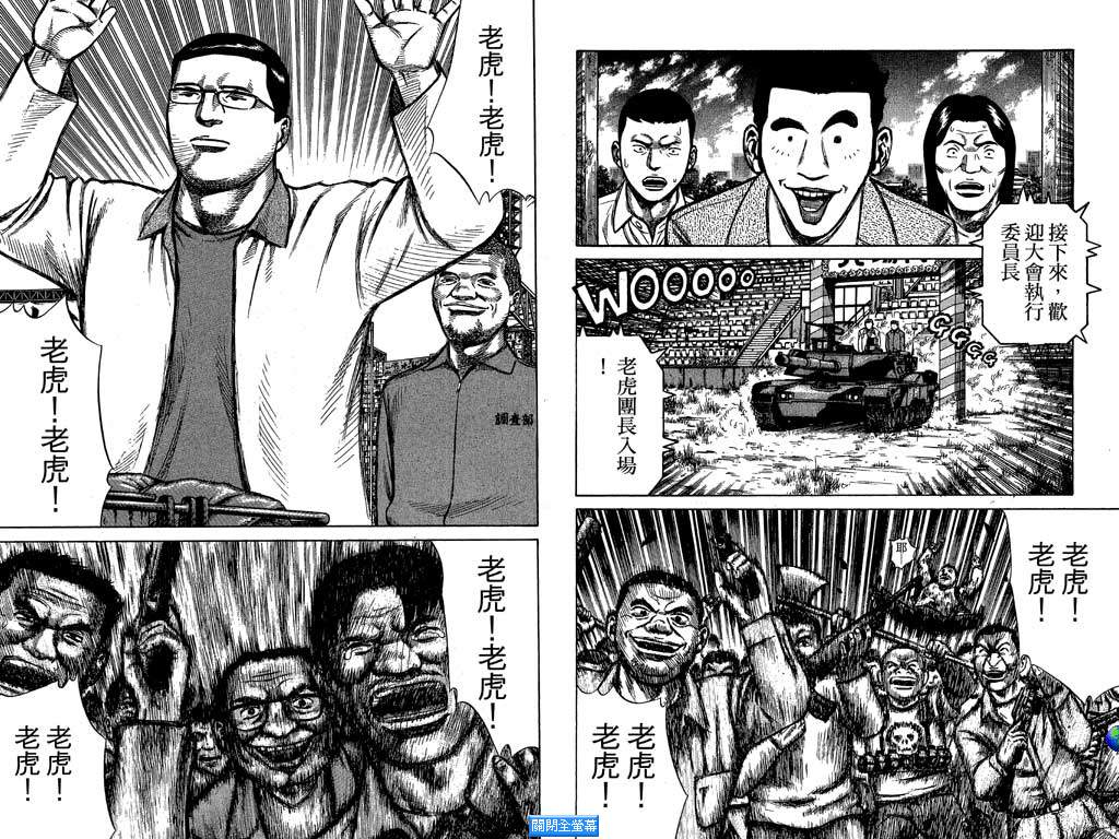 万能军火商韩漫全集-第03卷无删减无遮挡章节图片 