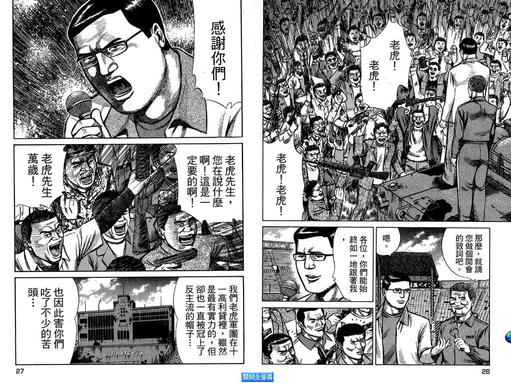 万能军火商韩漫全集-第03卷无删减无遮挡章节图片 