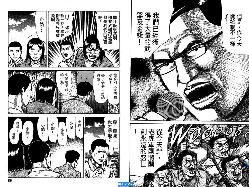 万能军火商韩漫全集-第03卷无删减无遮挡章节图片 