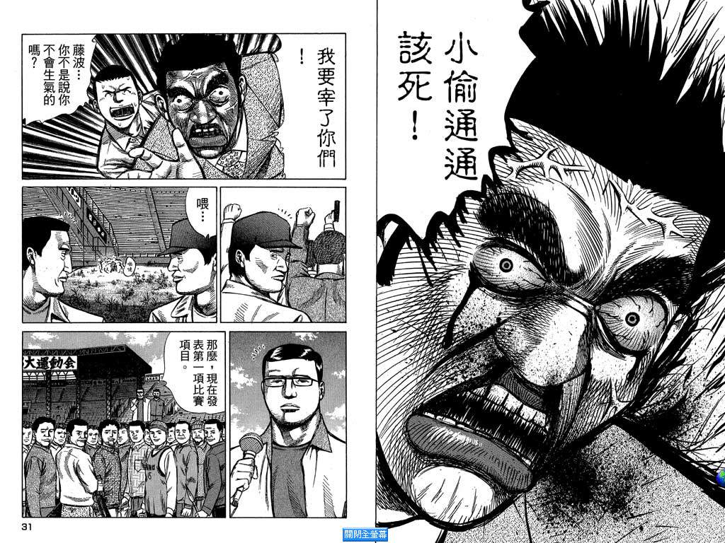 万能军火商韩漫全集-第03卷无删减无遮挡章节图片 