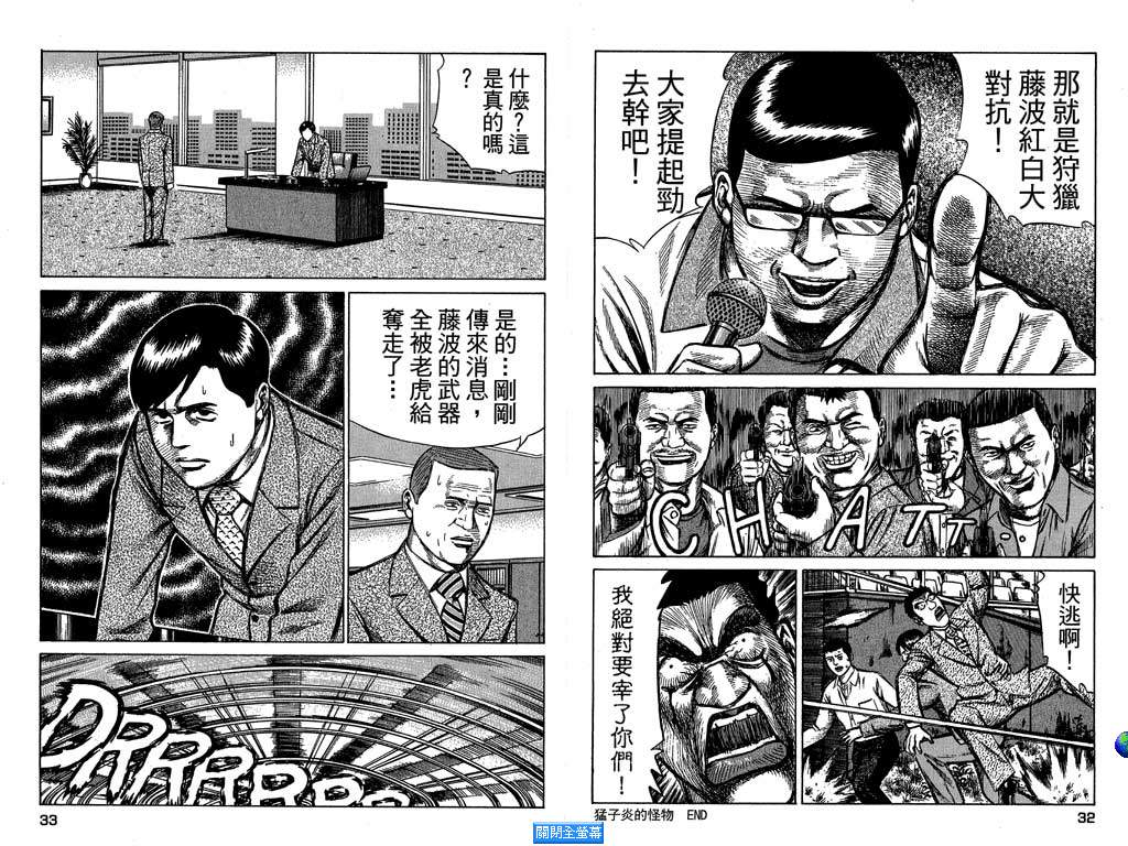 万能军火商韩漫全集-第03卷无删减无遮挡章节图片 