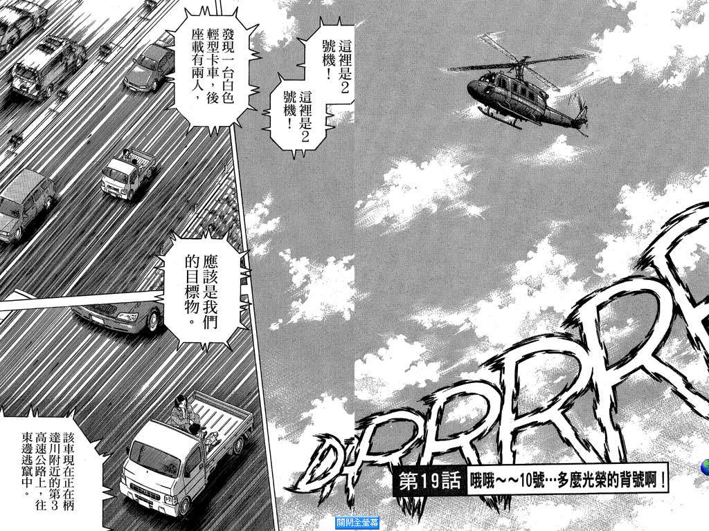 万能军火商韩漫全集-第03卷无删减无遮挡章节图片 