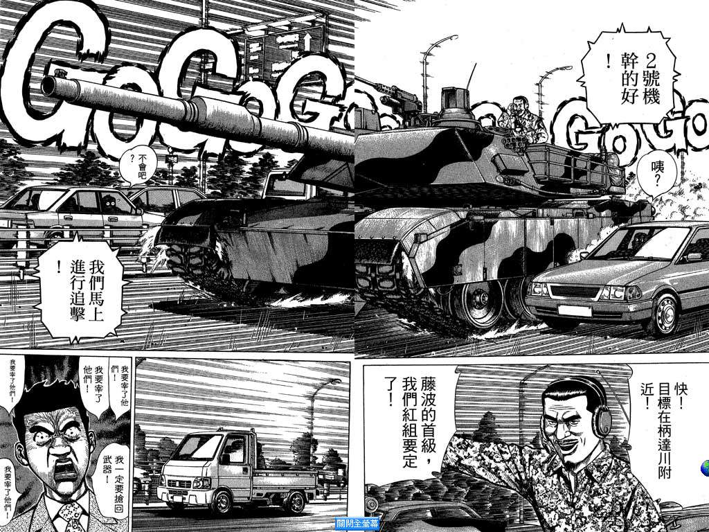 万能军火商韩漫全集-第03卷无删减无遮挡章节图片 