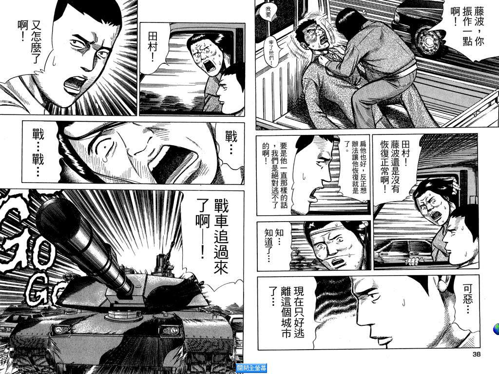 万能军火商韩漫全集-第03卷无删减无遮挡章节图片 