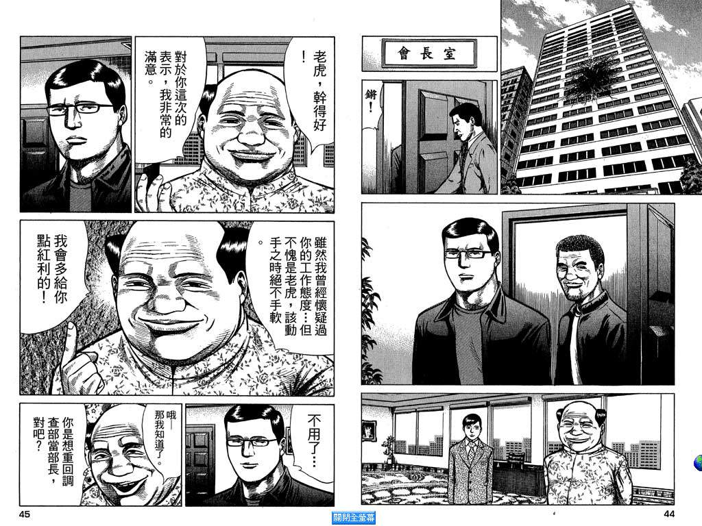 万能军火商韩漫全集-第03卷无删减无遮挡章节图片 