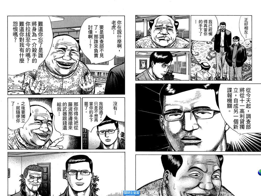 万能军火商韩漫全集-第03卷无删减无遮挡章节图片 