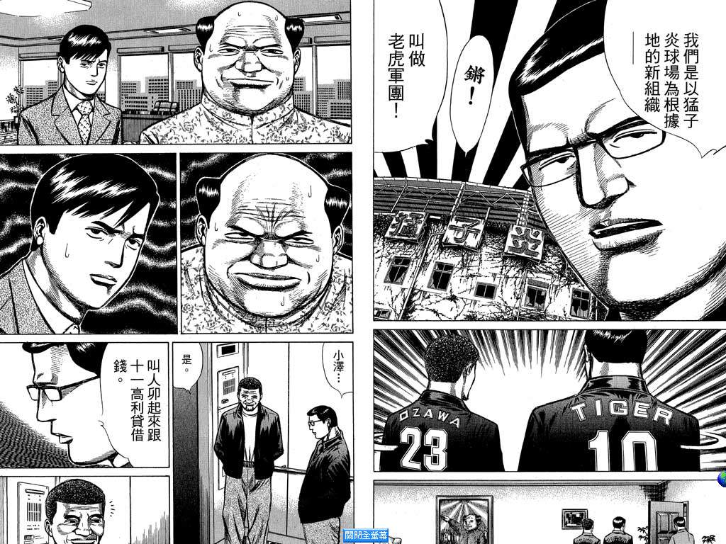 万能军火商韩漫全集-第03卷无删减无遮挡章节图片 
