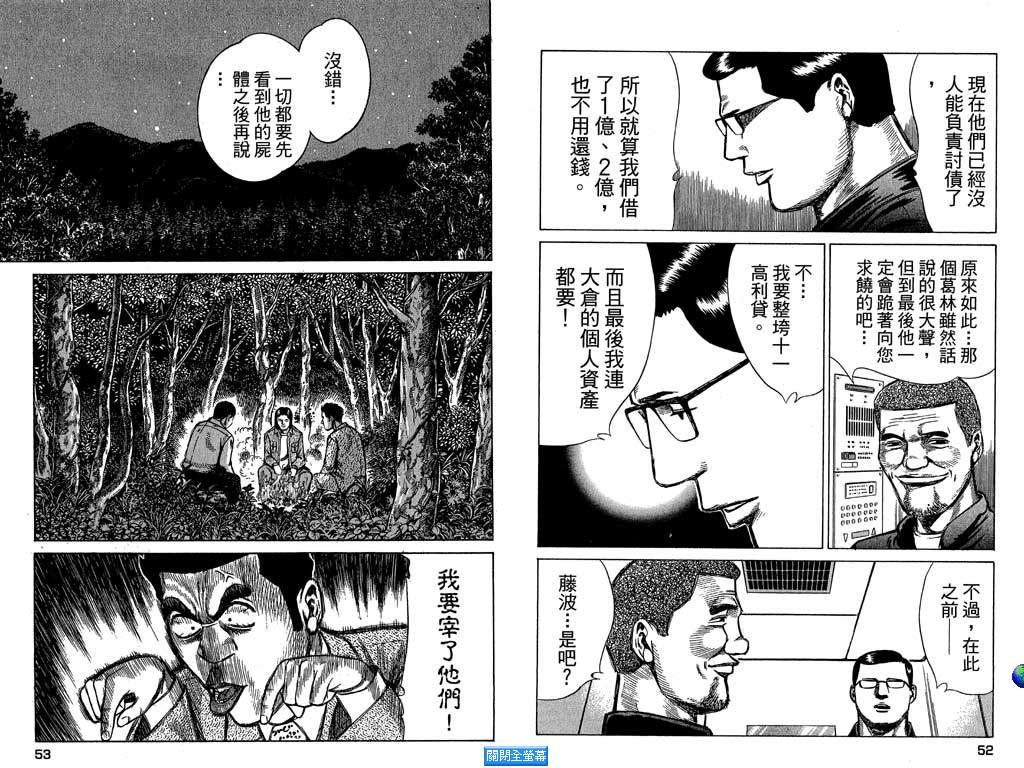 万能军火商韩漫全集-第03卷无删减无遮挡章节图片 