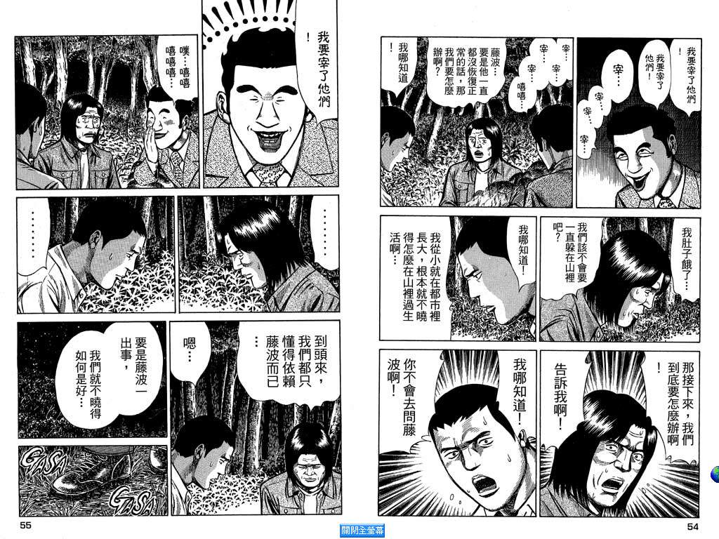 万能军火商韩漫全集-第03卷无删减无遮挡章节图片 