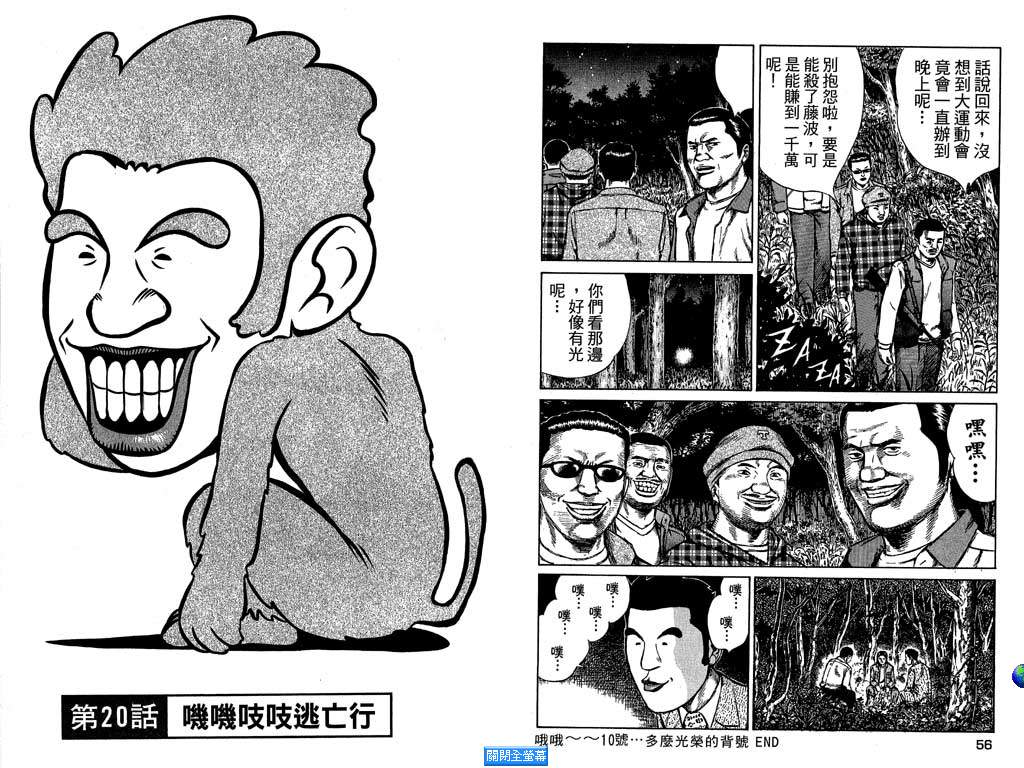 万能军火商韩漫全集-第03卷无删减无遮挡章节图片 