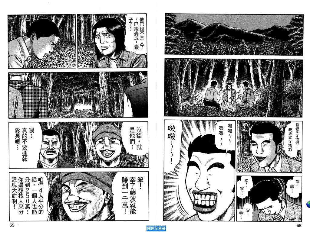 万能军火商韩漫全集-第03卷无删减无遮挡章节图片 