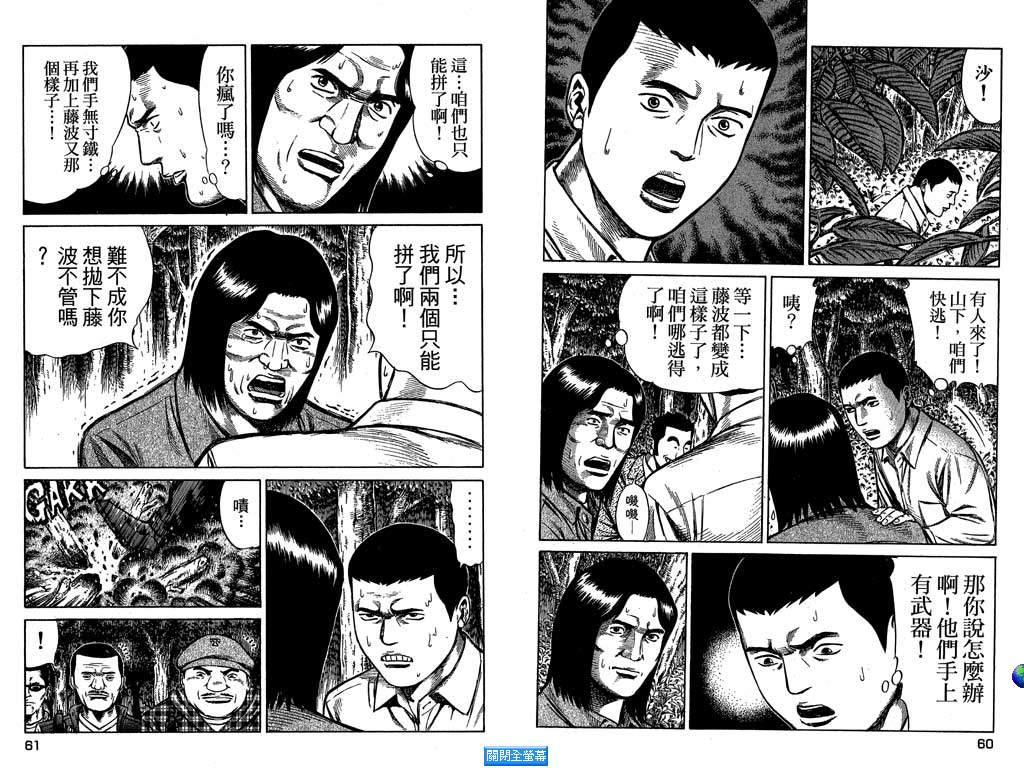 万能军火商韩漫全集-第03卷无删减无遮挡章节图片 