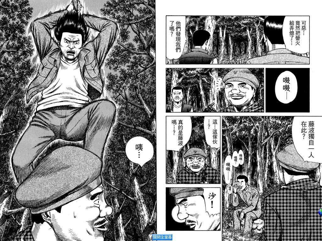 万能军火商韩漫全集-第03卷无删减无遮挡章节图片 